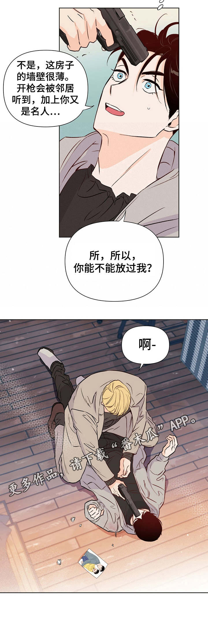 《重塑人生》第24章似曾相识 第12页