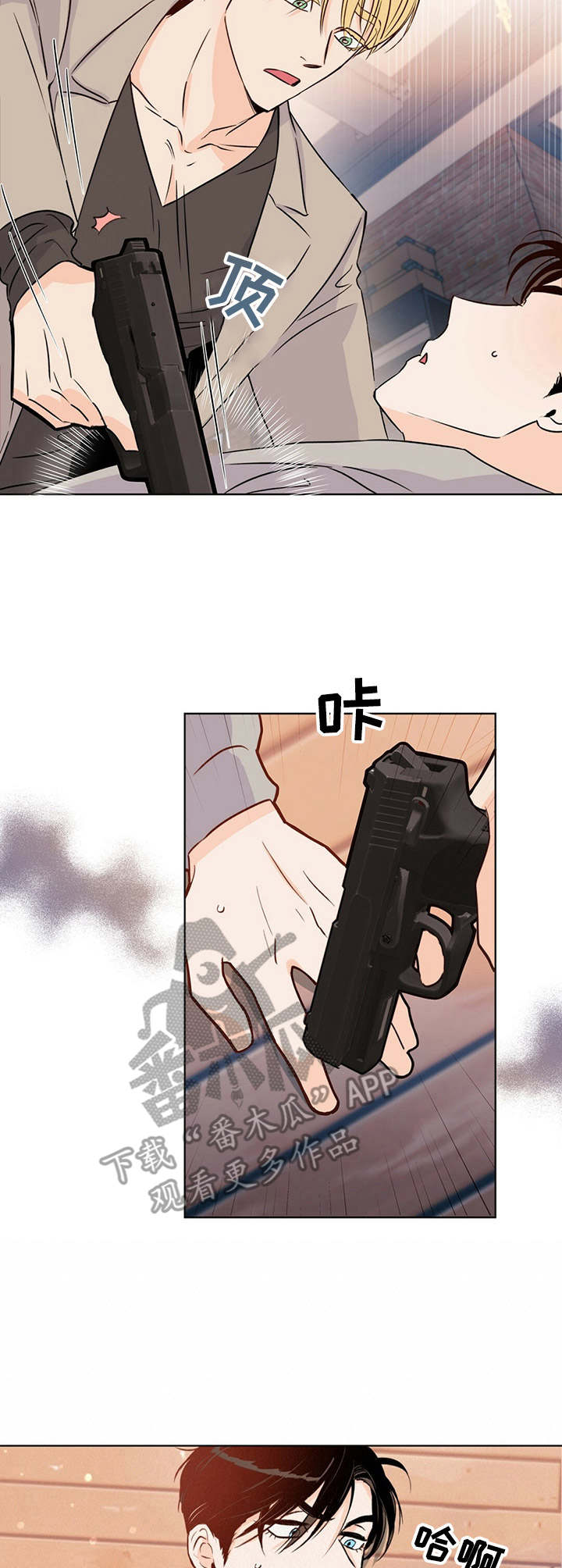 《重塑人生》第24章似曾相识 第4页