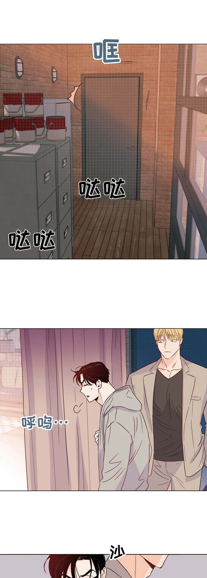 《重塑人生》第22章耳光 第5页