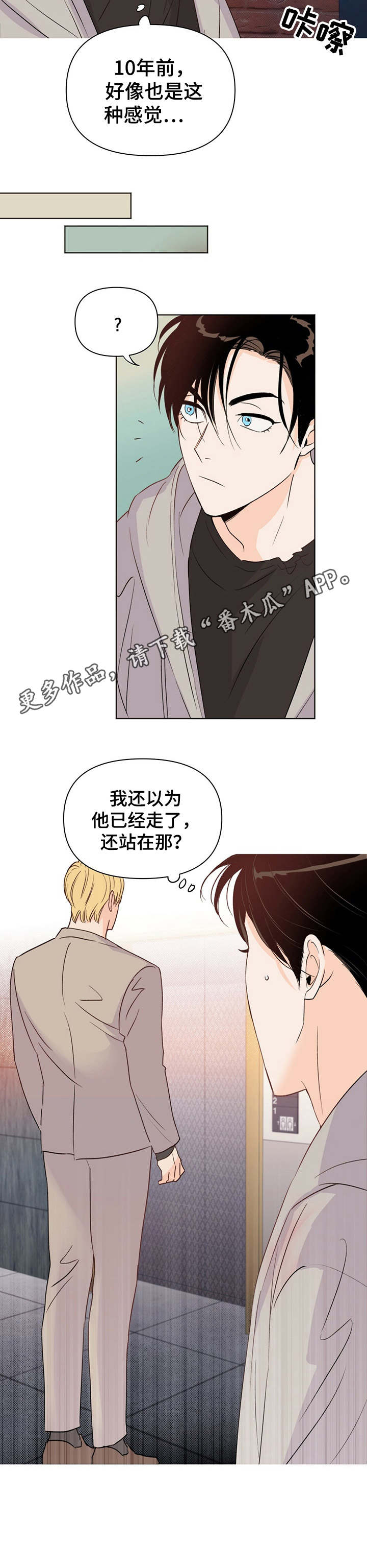 《重塑人生》第25章询问 第12页