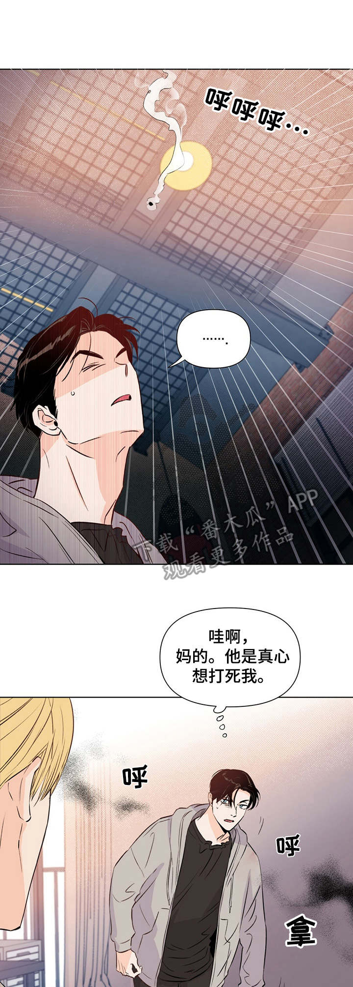 《重塑人生》第25章询问 第2页