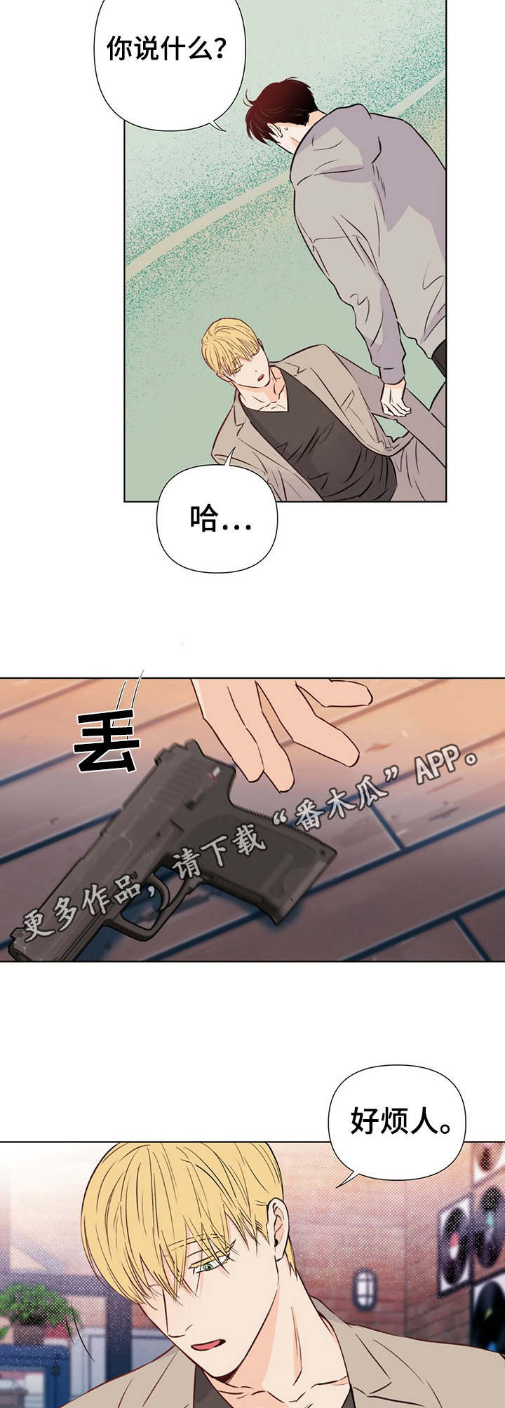 《重塑人生》第25章询问 第6页