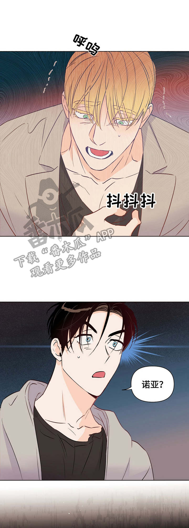《重塑人生》第26章幽闭恐惧症 第10页