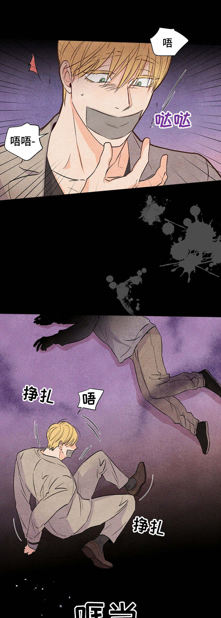 《重塑人生》第26章幽闭恐惧症 第13页