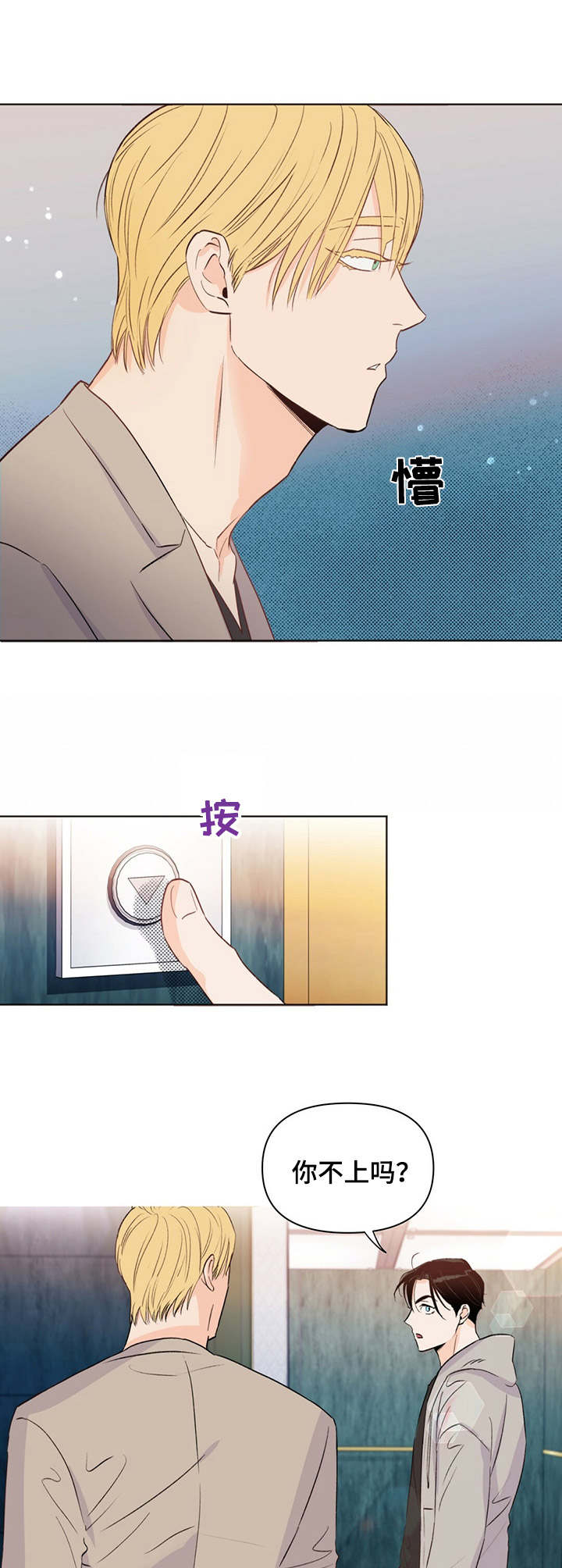 《重塑人生》第26章幽闭恐惧症 第1页