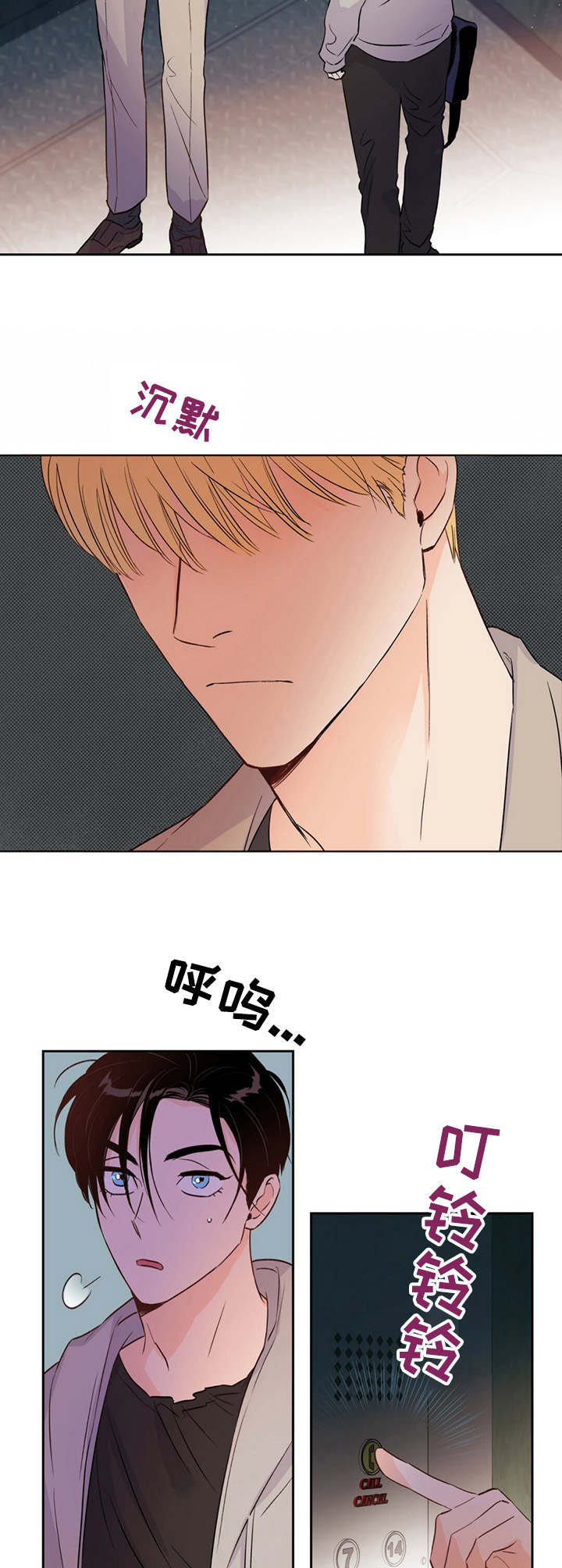 《重塑人生》第26章幽闭恐惧症 第5页
