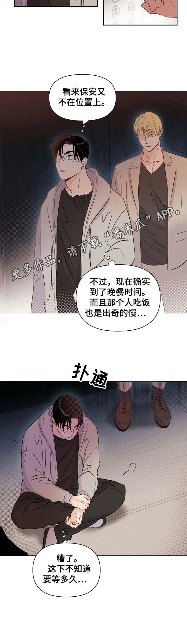 《重塑人生》第26章幽闭恐惧症 第6页