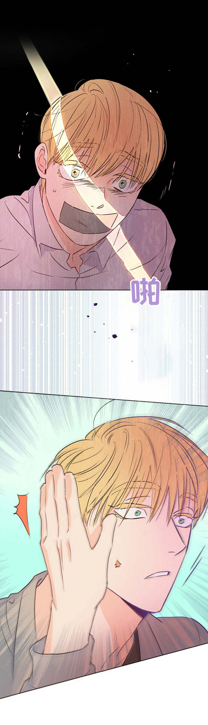 《重塑人生》第27章应急处理 第1页