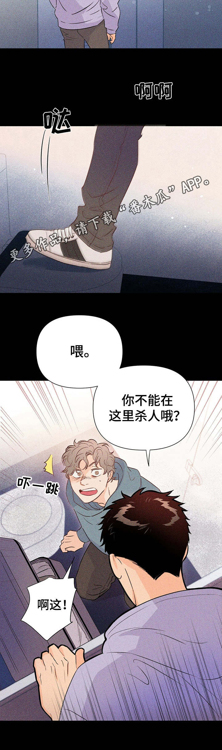 《重塑人生》第28章掺和 第12页