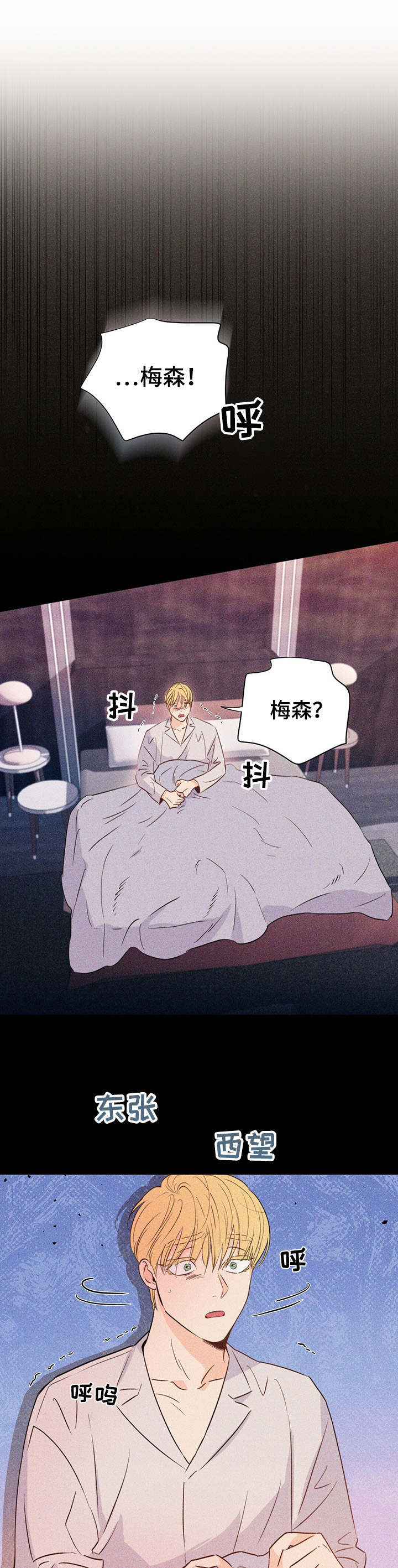 《重塑人生》第28章掺和 第1页