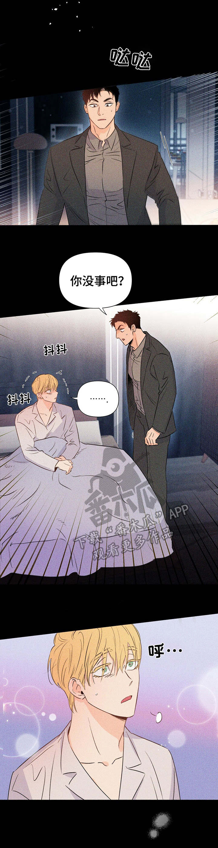 《重塑人生》第28章掺和 第2页
