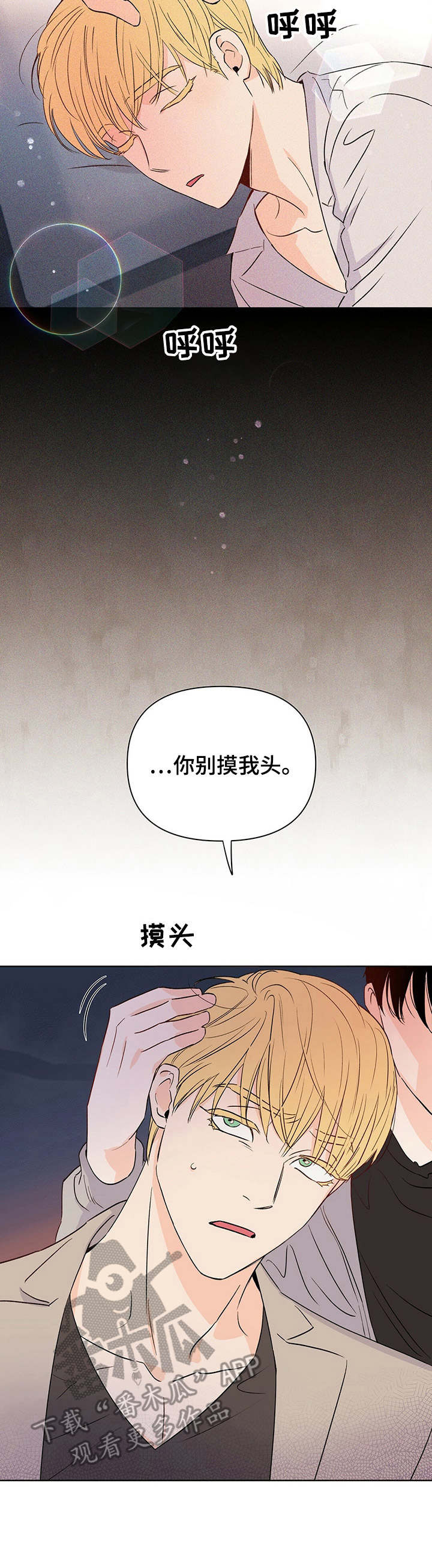 《重塑人生》第28章掺和 第4页
