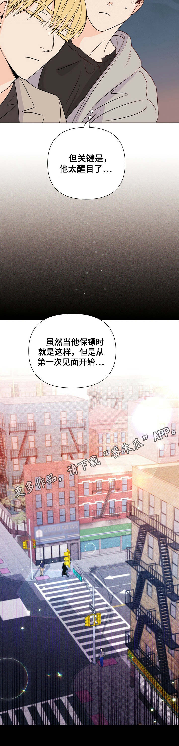 《重塑人生》第28章掺和 第6页
