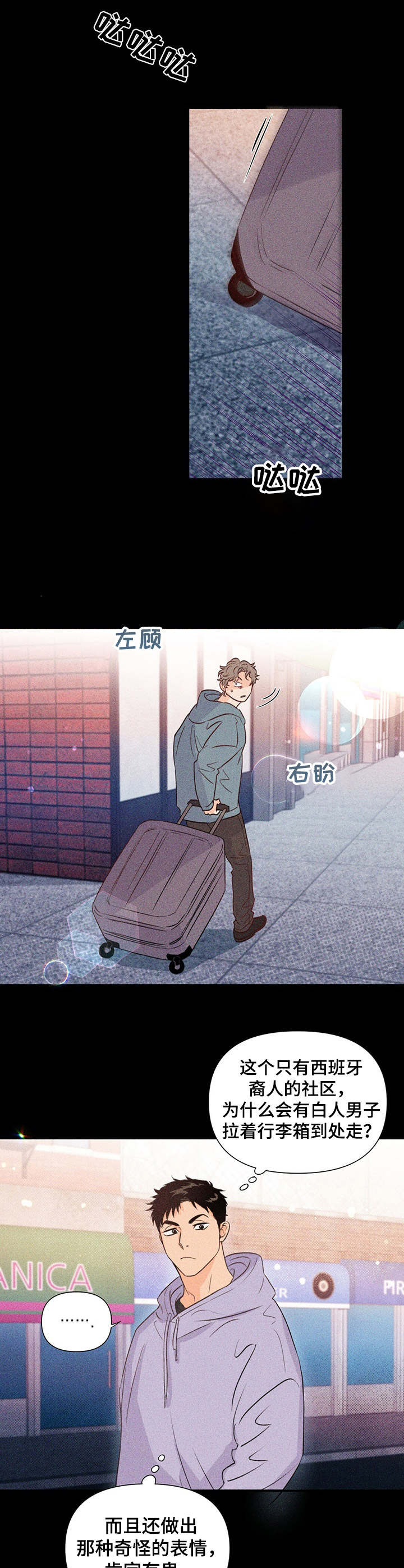 《重塑人生》第28章掺和 第7页