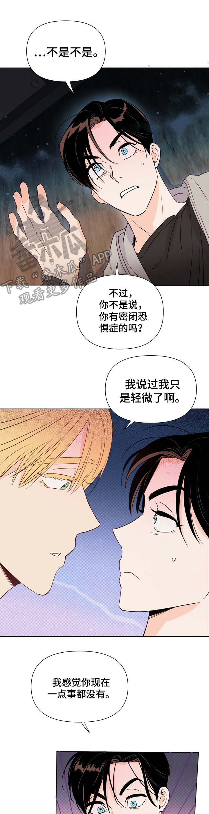 《重塑人生》第30章哭泣 第14页