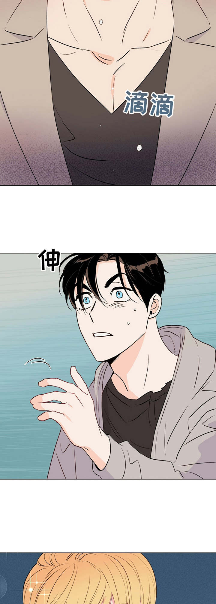 《重塑人生》第30章哭泣 第7页