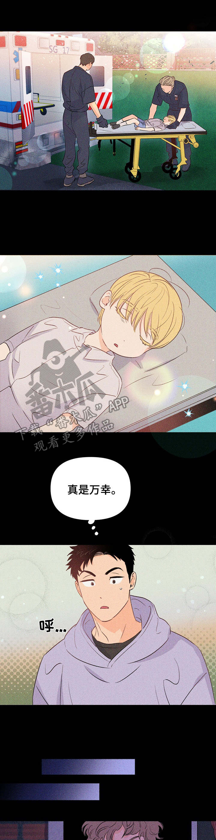 《重塑人生》第29章救出来 第10页