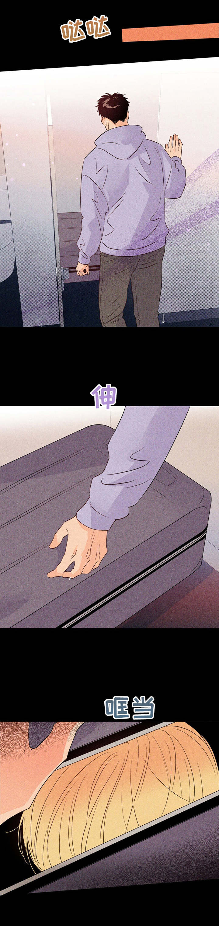 《重塑人生》第29章救出来 第1页
