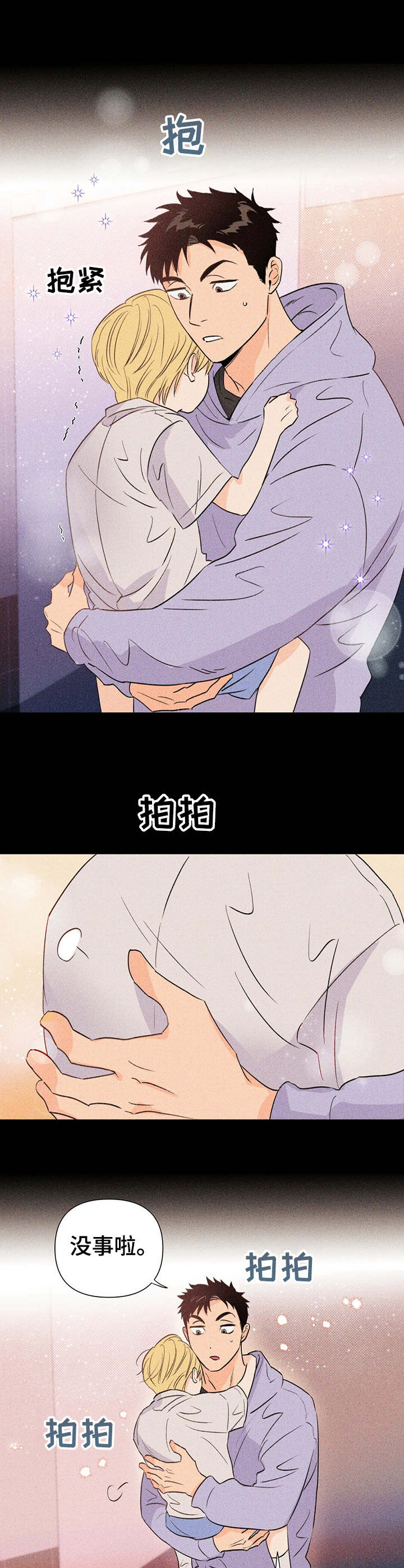 《重塑人生》第29章救出来 第5页