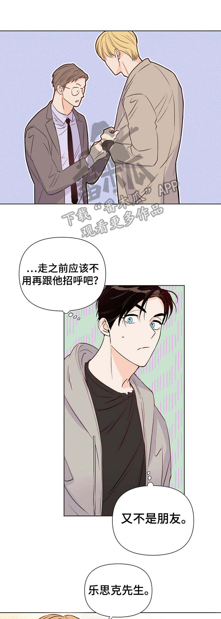《重塑人生》第31章确认一下 第10页