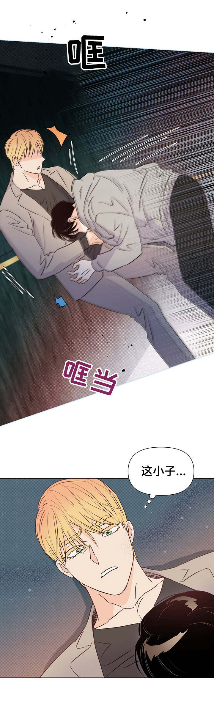 《重塑人生》第31章确认一下 第1页