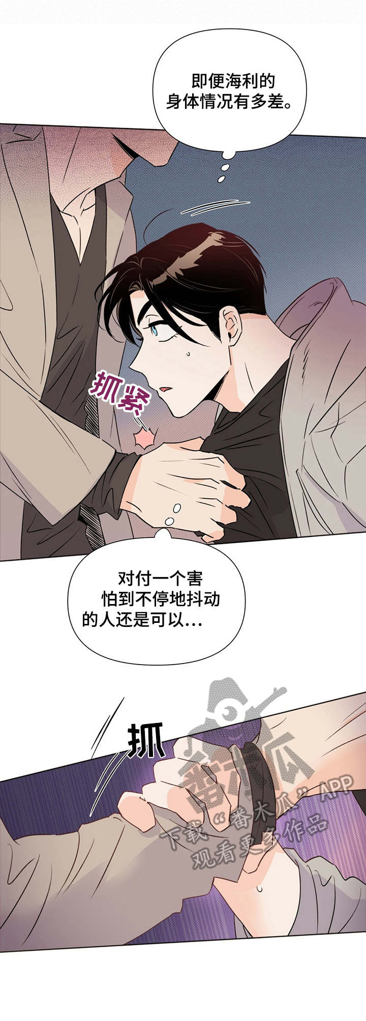 《重塑人生》第31章确认一下 第2页