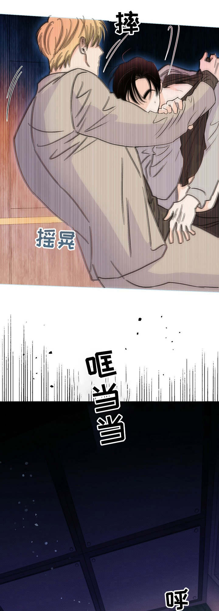 《重塑人生》第31章确认一下 第3页