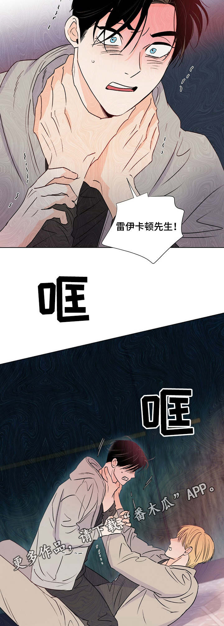 《重塑人生》第31章确认一下 第6页