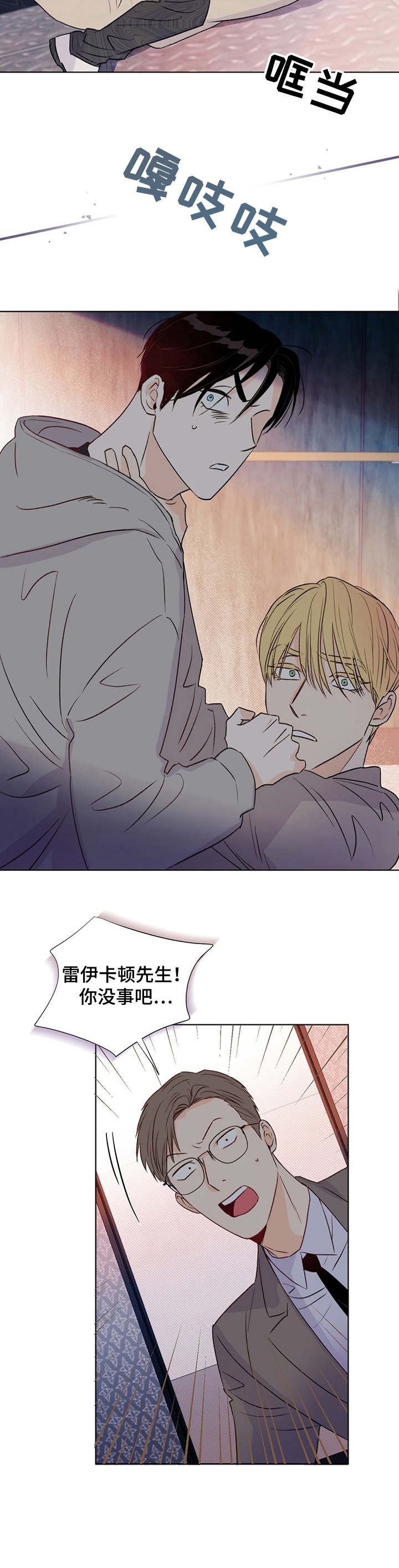 《重塑人生》第31章确认一下 第7页