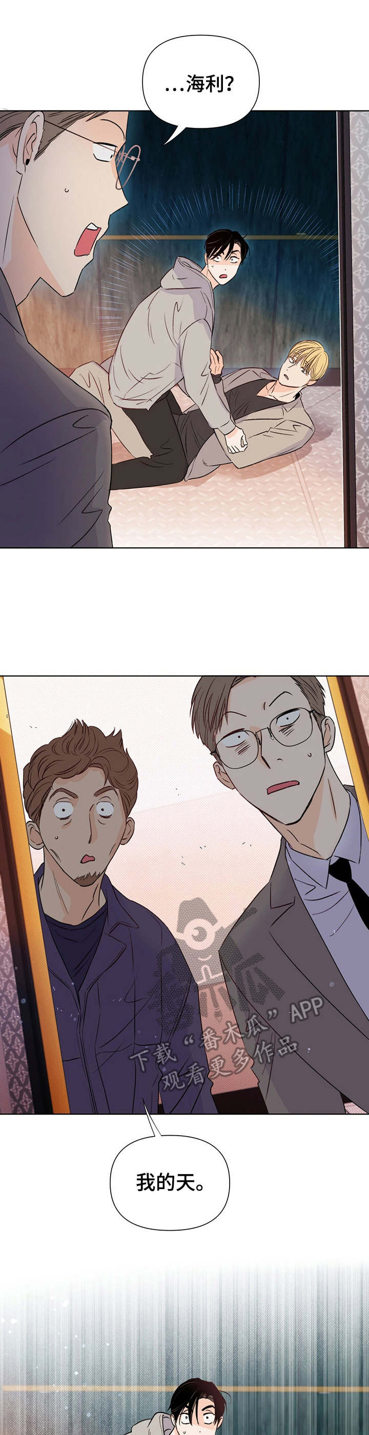 《重塑人生》第31章确认一下 第8页