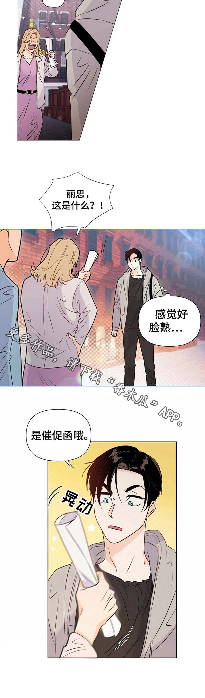 《重塑人生》第32章胡搅蛮缠 第12页