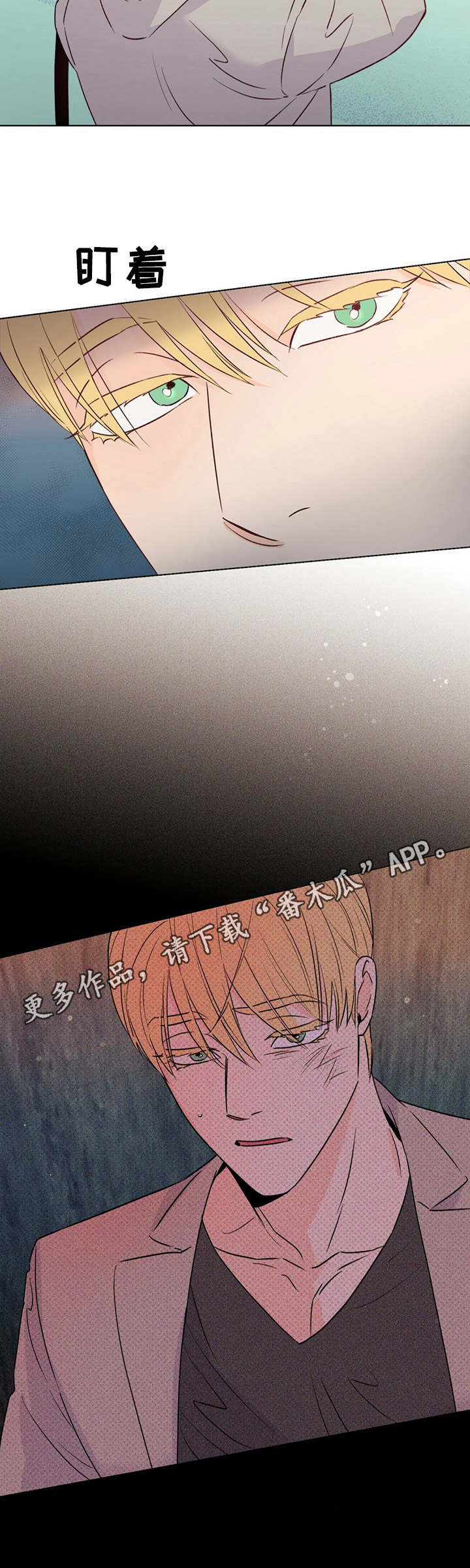 《重塑人生》第32章胡搅蛮缠 第6页