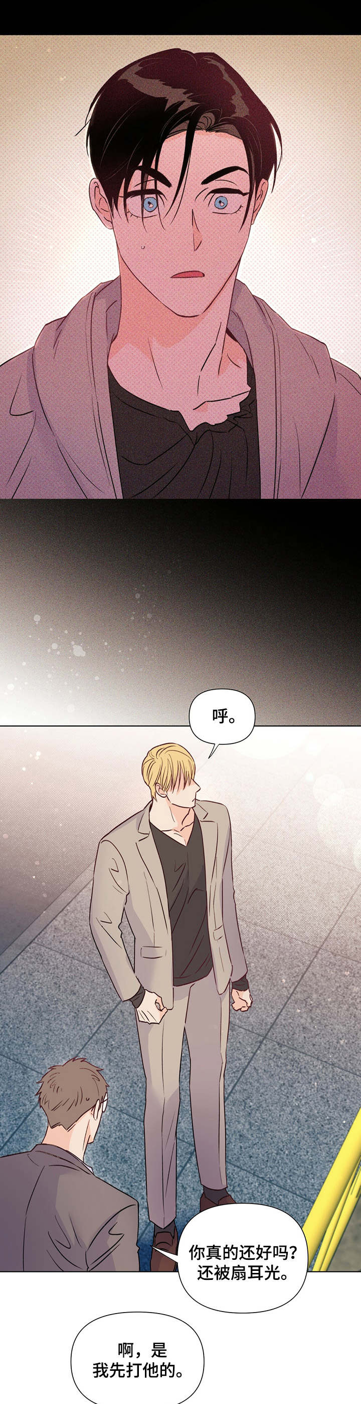 《重塑人生》第32章胡搅蛮缠 第7页