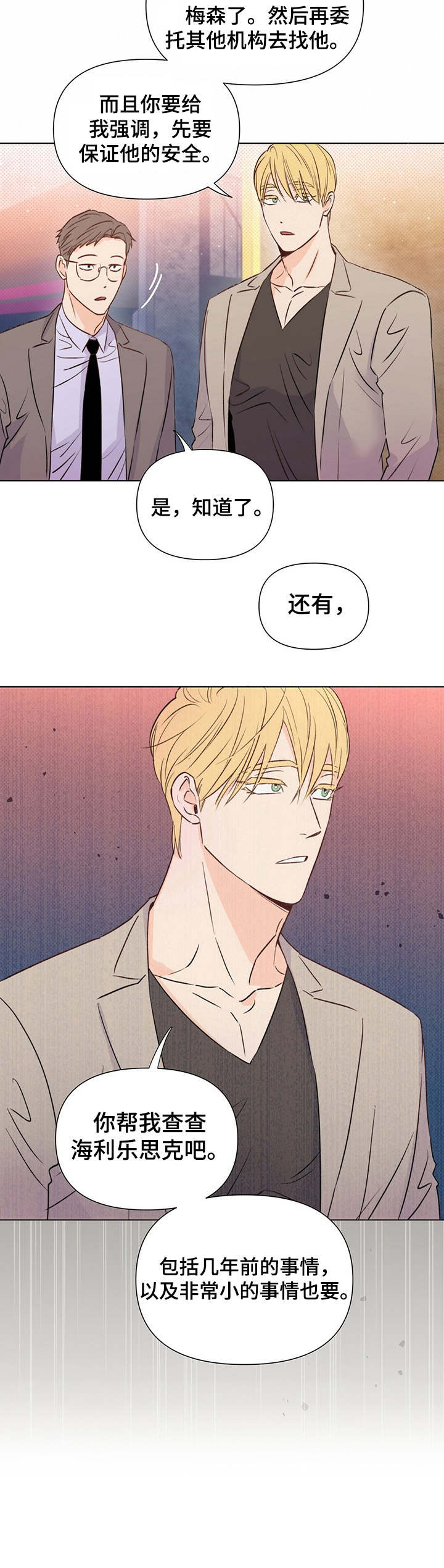 《重塑人生》第32章胡搅蛮缠 第9页