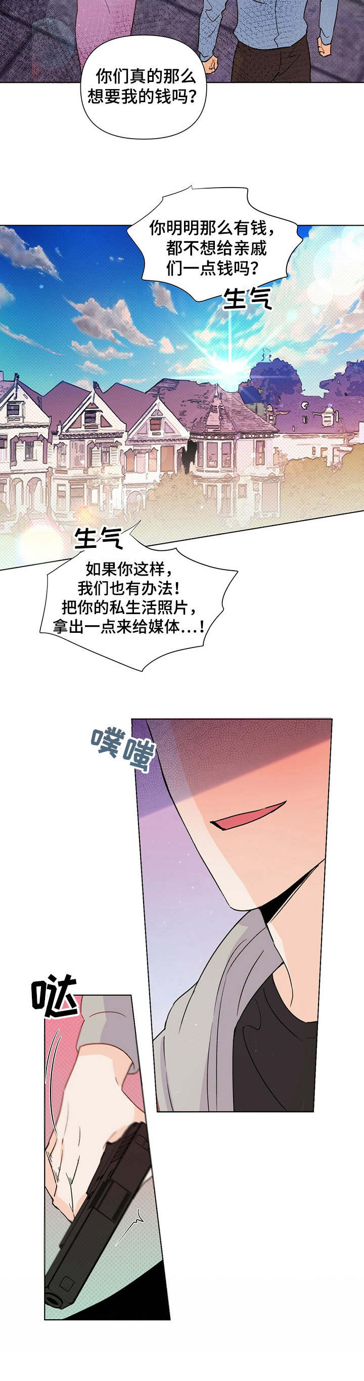 《重塑人生》第33章态度强硬 第10页