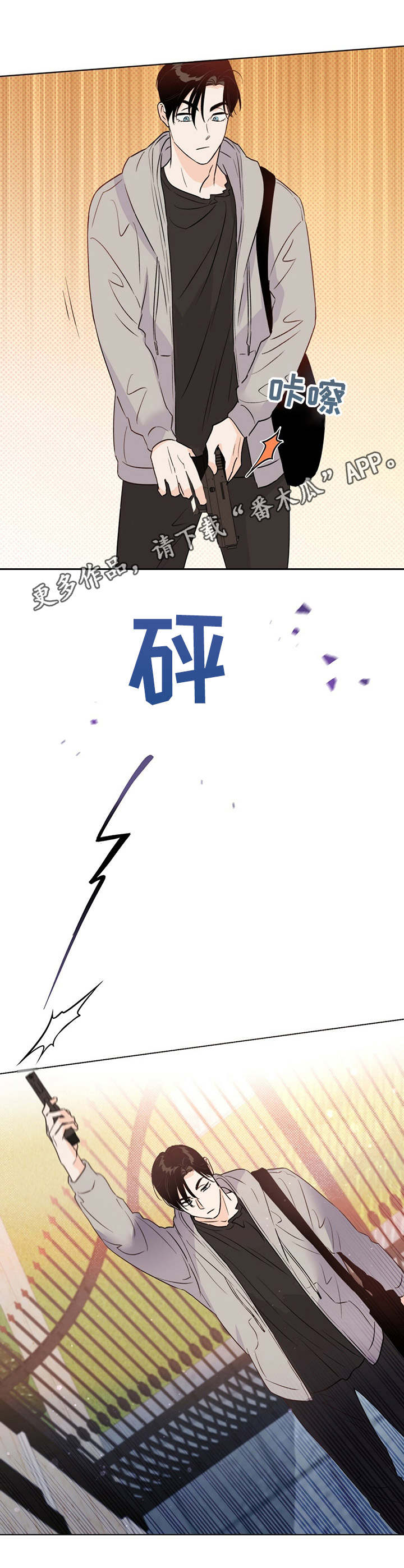 《重塑人生》第33章态度强硬 第11页