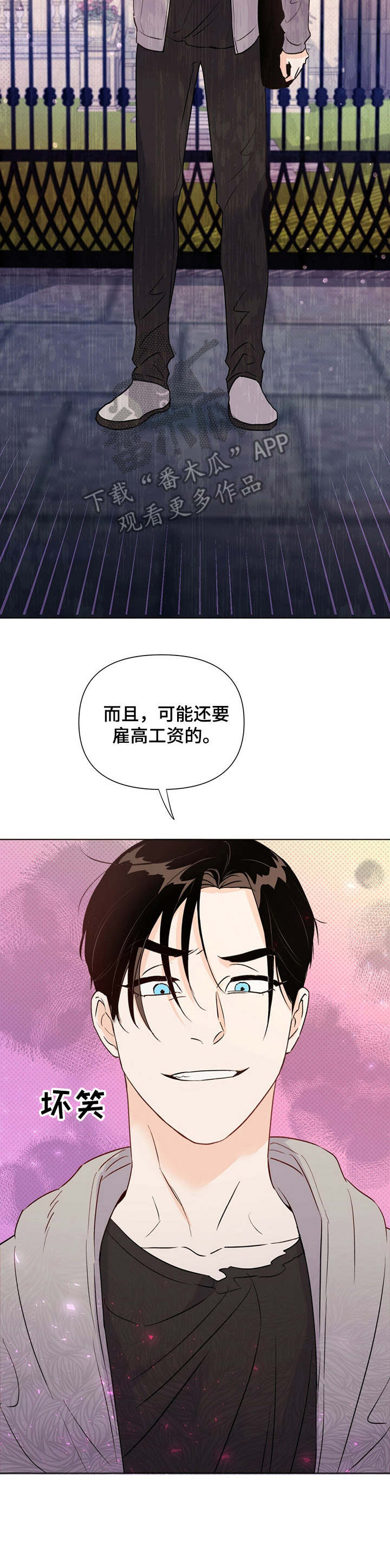 《重塑人生》第33章态度强硬 第13页