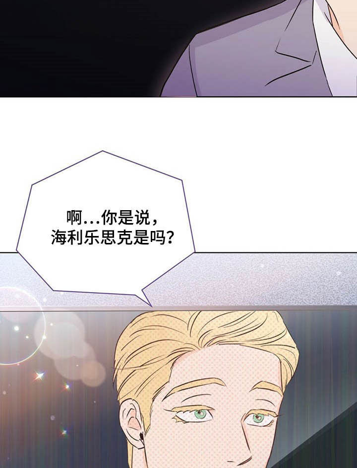 《重塑人生》第36章不是好人 第5页