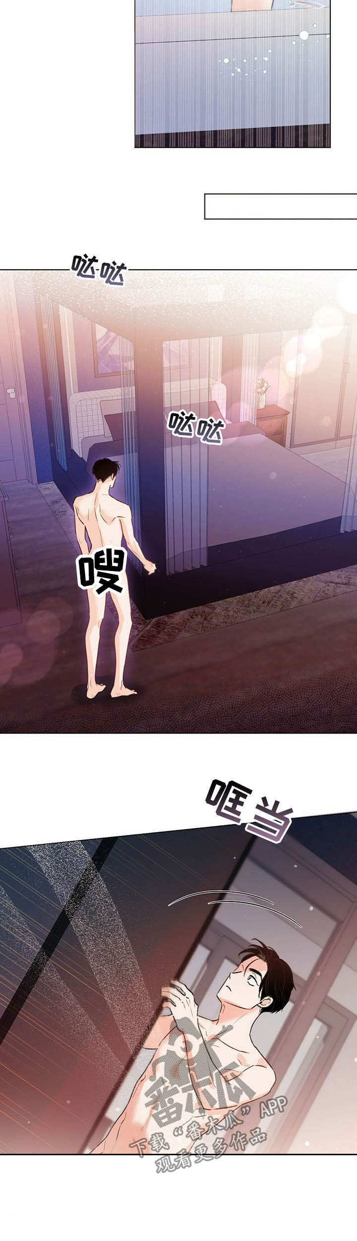 《重塑人生》第34章担心 第6页