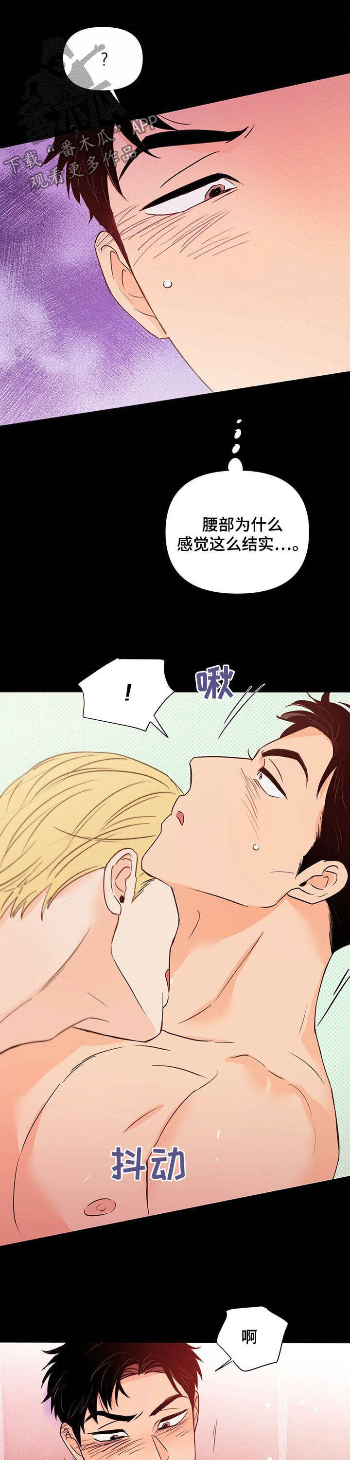 《重塑人生》第35章梦 第10页