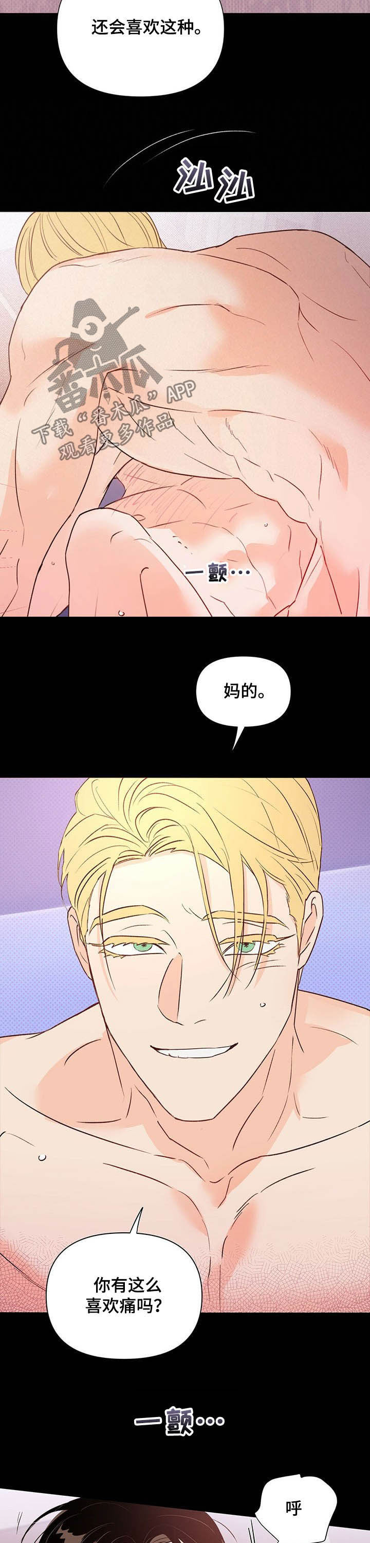 《重塑人生》第35章梦 第12页