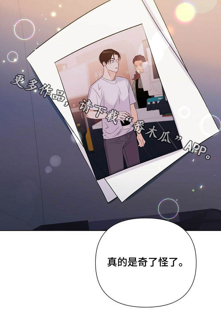 《重塑人生》第37章奇怪 第12页
