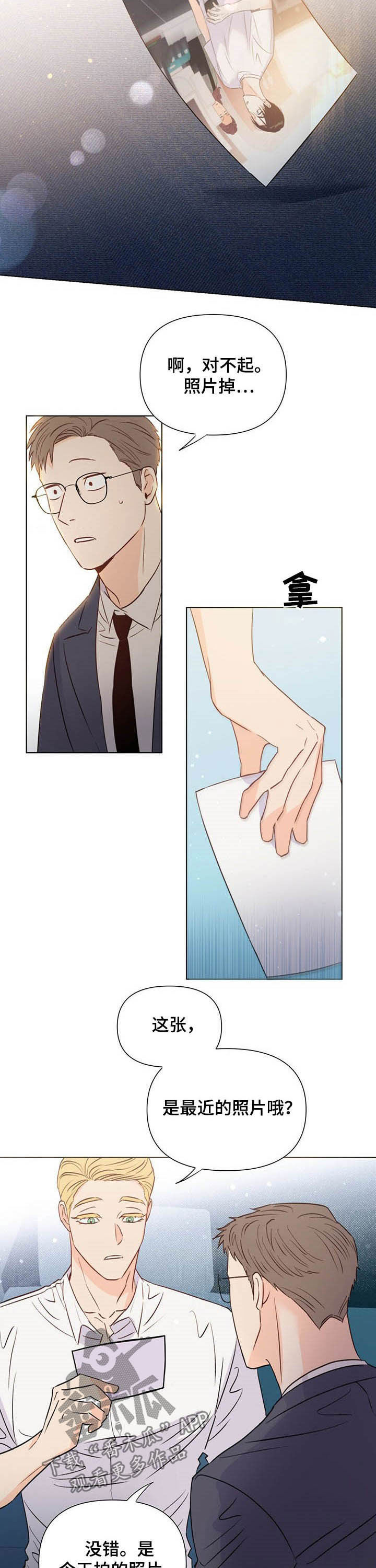 《重塑人生》第37章奇怪 第6页