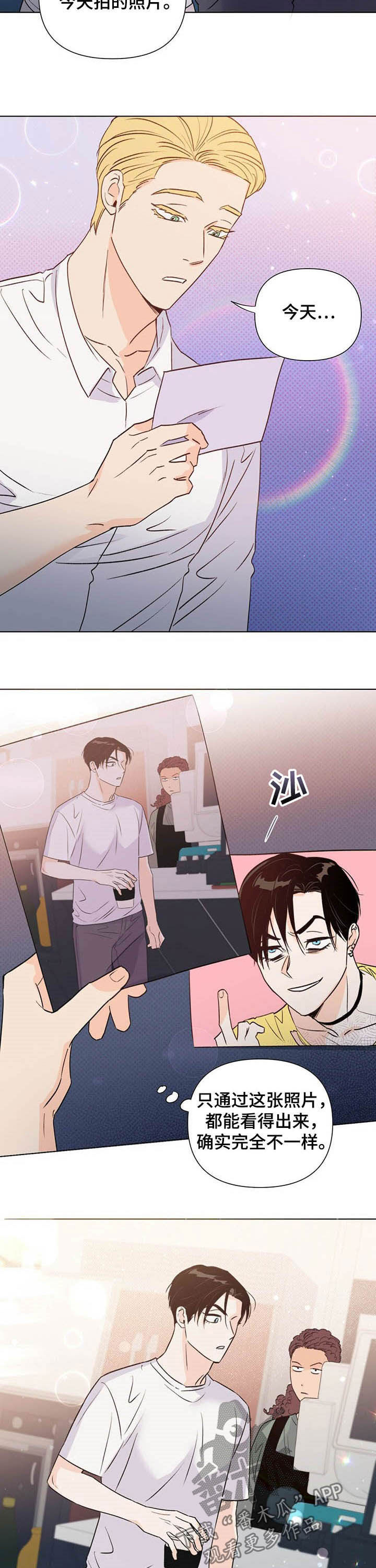 《重塑人生》第37章奇怪 第7页