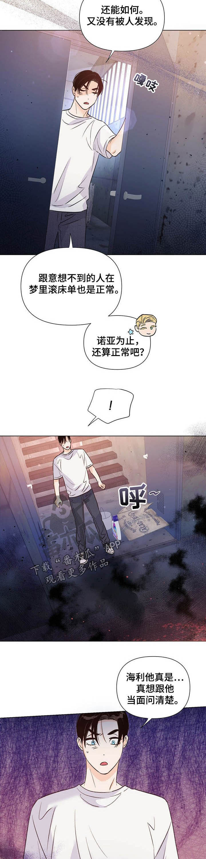 《重塑人生》第38章劳动 第11页