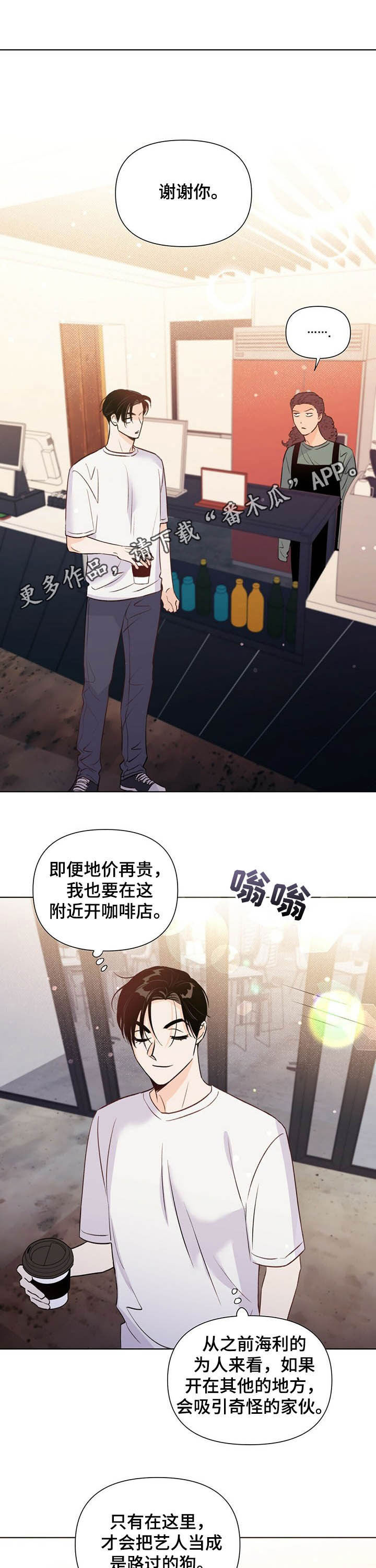《重塑人生》第38章劳动 第1页