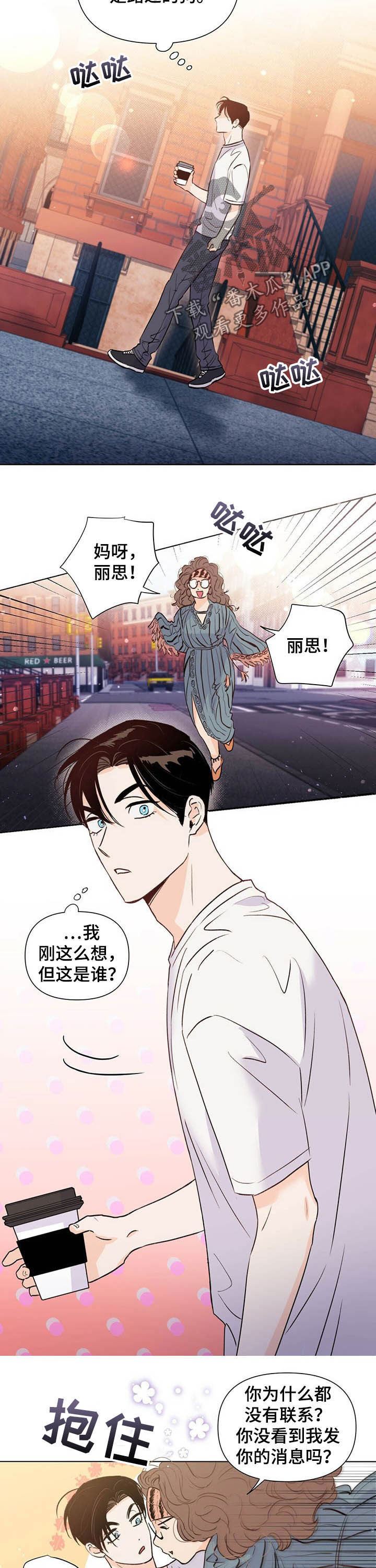 《重塑人生》第38章劳动 第2页