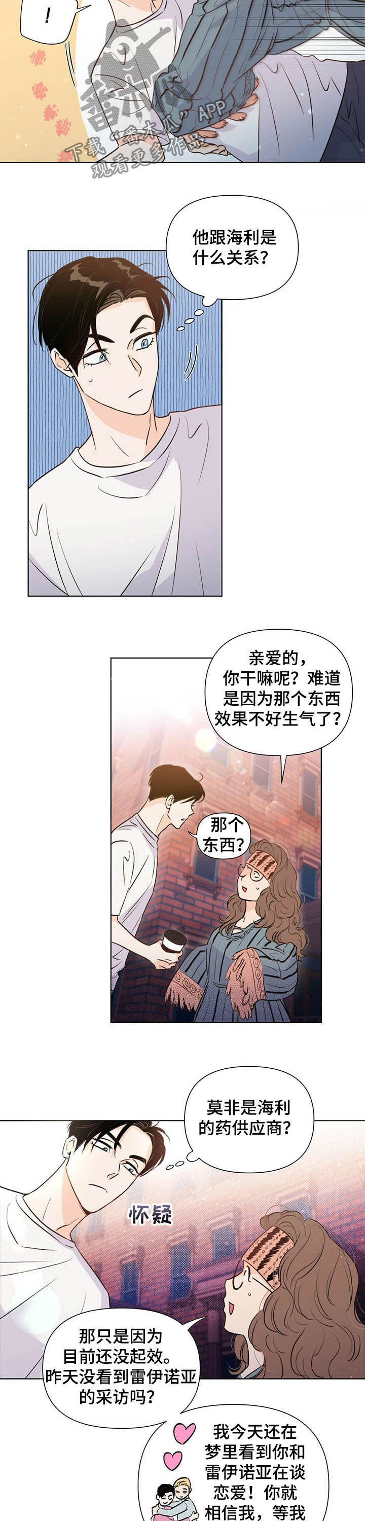 《重塑人生》第38章劳动 第3页