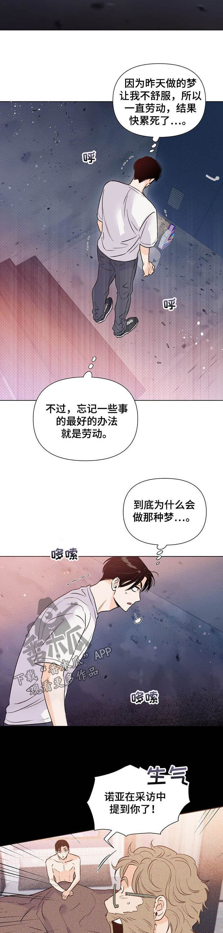 《重塑人生》第38章劳动 第6页