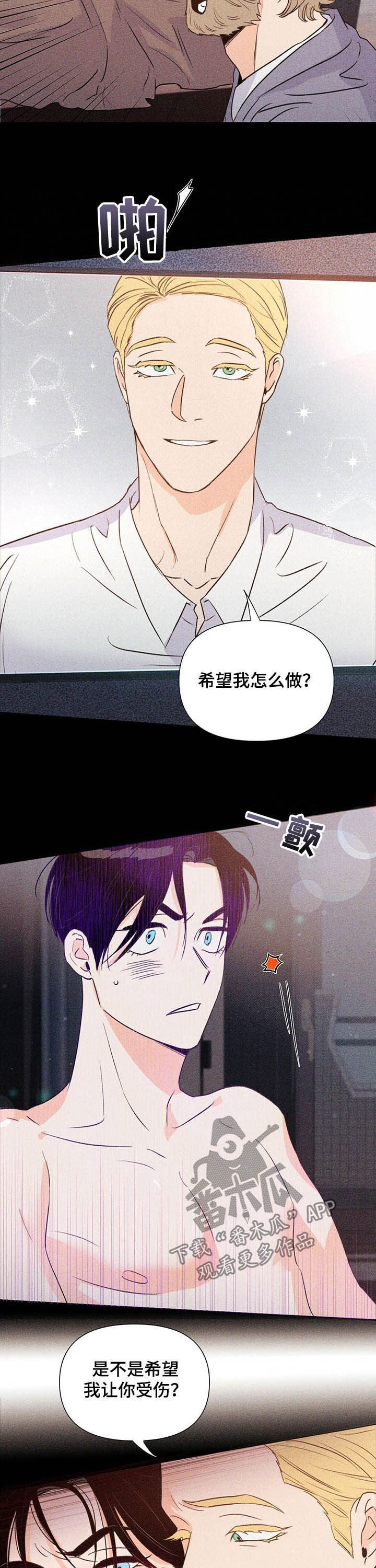 《重塑人生》第38章劳动 第7页